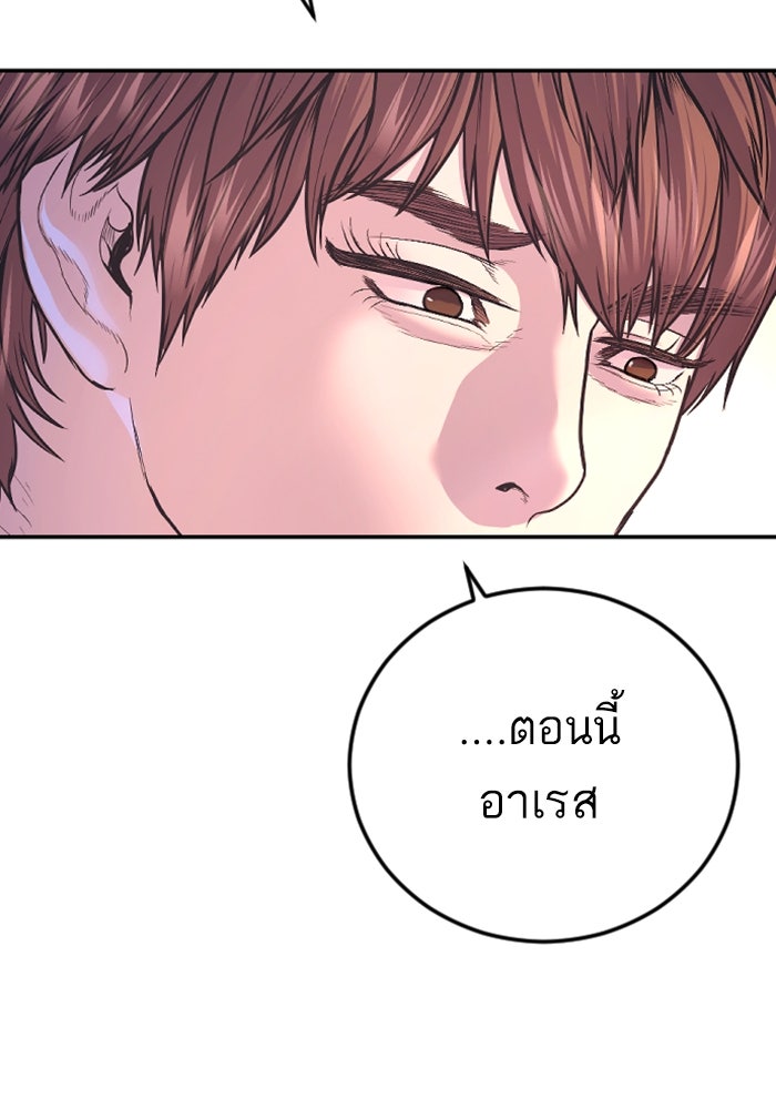 หัวหน้าคิม (Agent Kim: Reactivated) - หน้า 131