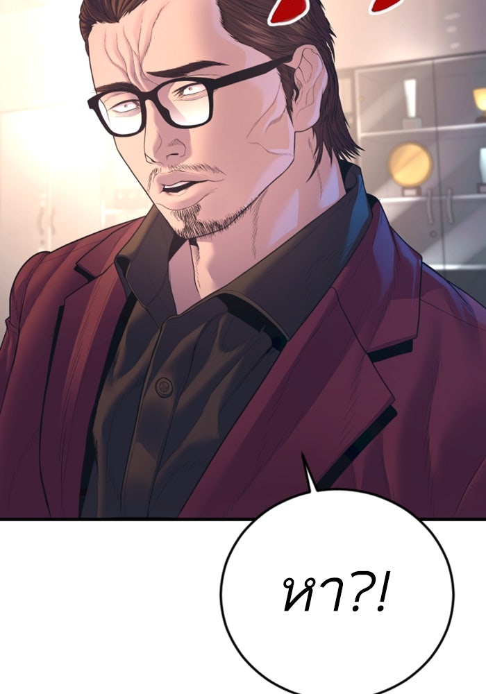 หัวหน้าคิม (Agent Kim: Reactivated) - หน้า 133