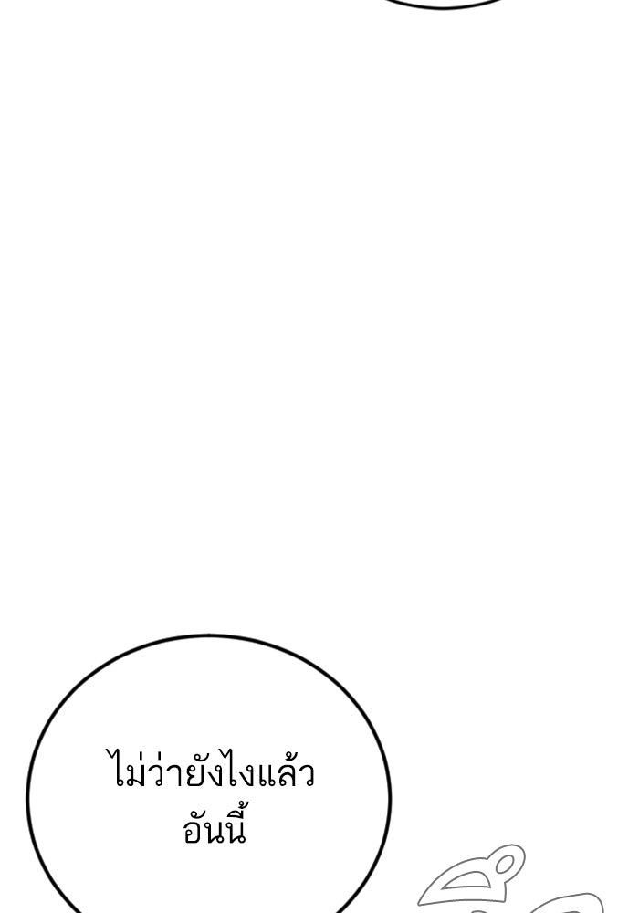หัวหน้าคิม (Agent Kim: Reactivated) - หน้า 134