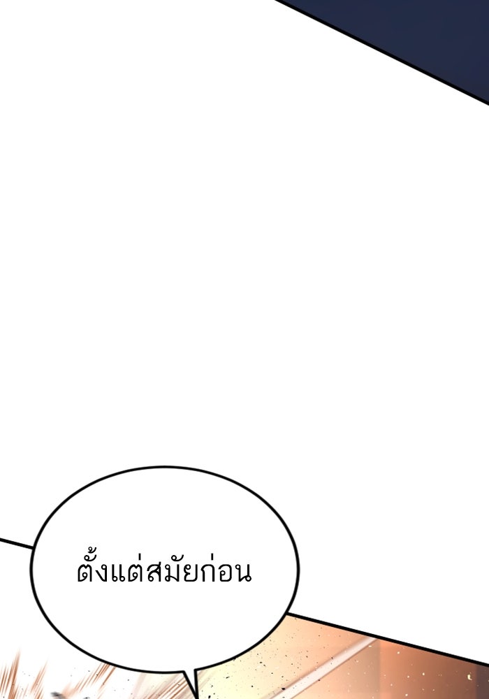 หัวหน้าคิม (Agent Kim: Reactivated) - หน้า 143