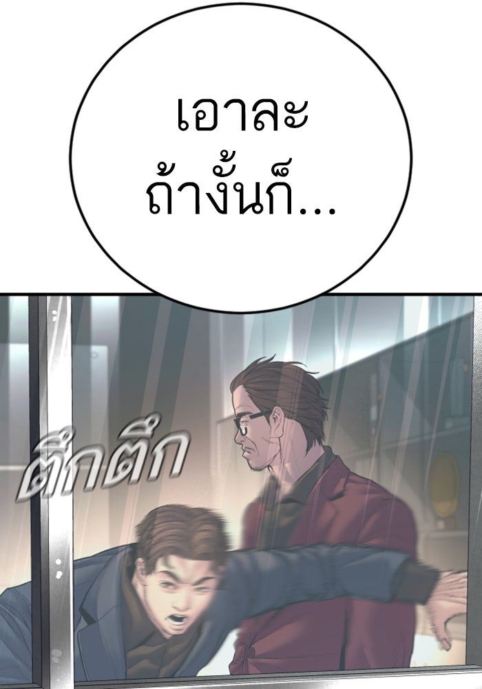 หัวหน้าคิม (Agent Kim: Reactivated) - หน้า 157