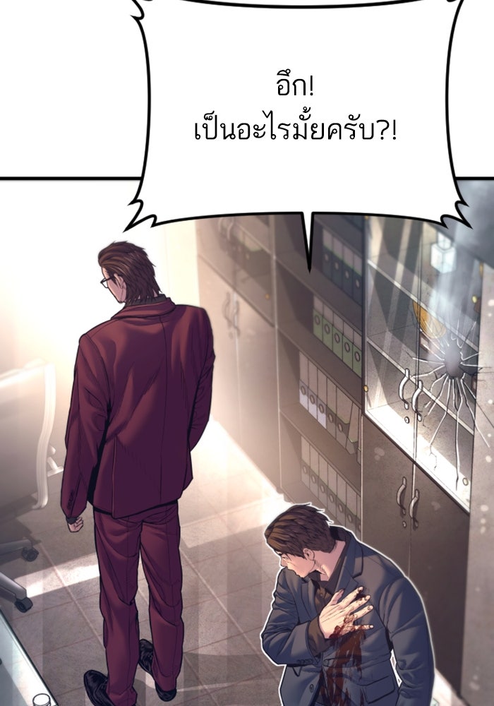 หัวหน้าคิม (Agent Kim: Reactivated) - หน้า 168