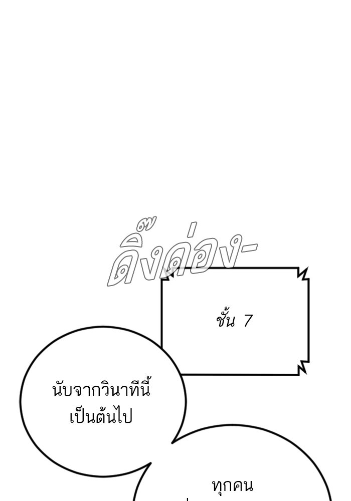 หัวหน้าคิม (Agent Kim: Reactivated) - หน้า 17