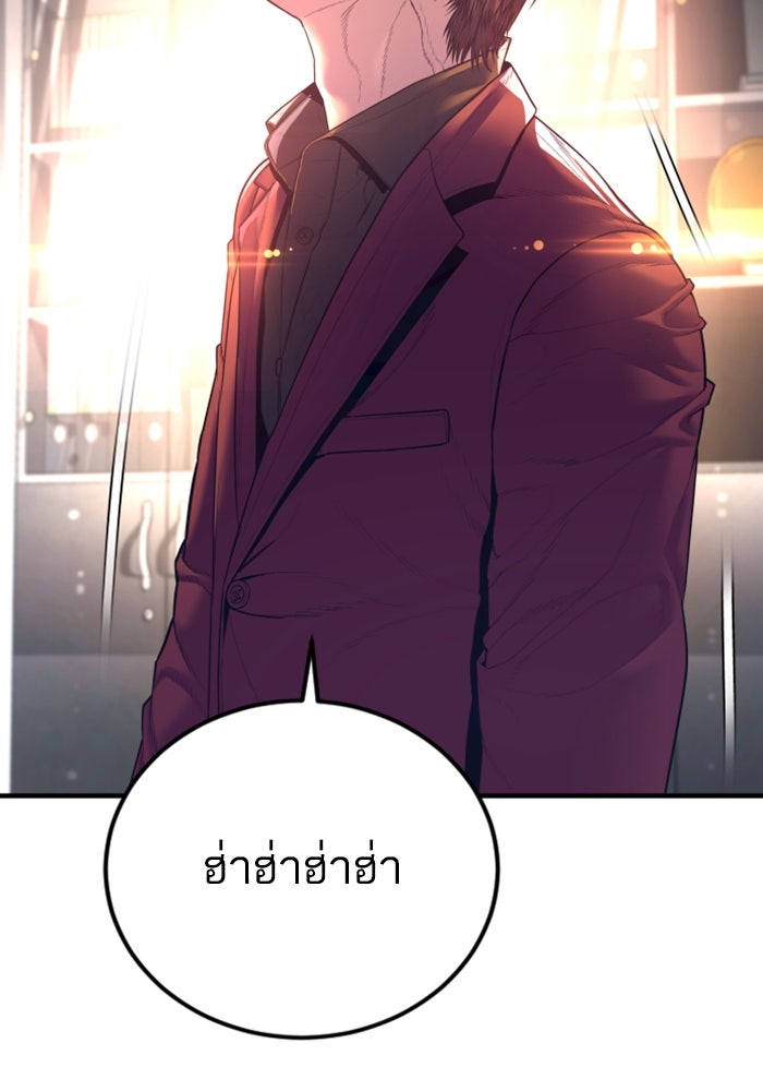 หัวหน้าคิม (Agent Kim: Reactivated) - หน้า 175