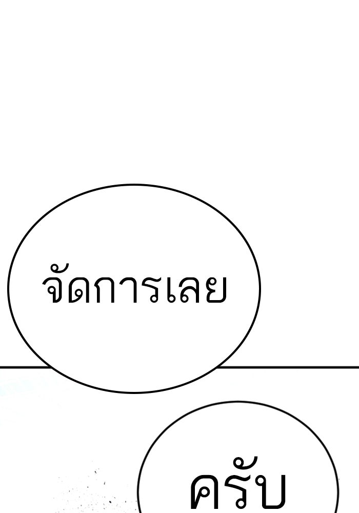 หัวหน้าคิม (Agent Kim: Reactivated) - หน้า 181