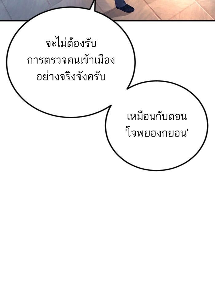 หัวหน้าคิม (Agent Kim: Reactivated) - หน้า 19