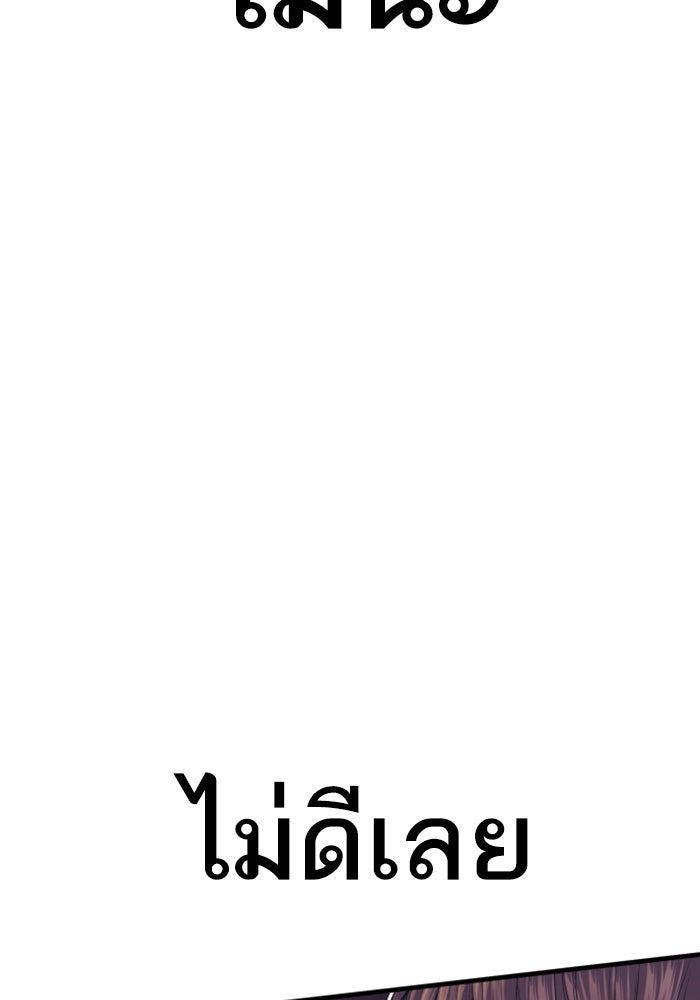 หัวหน้าคิม (Agent Kim: Reactivated) - หน้า 211