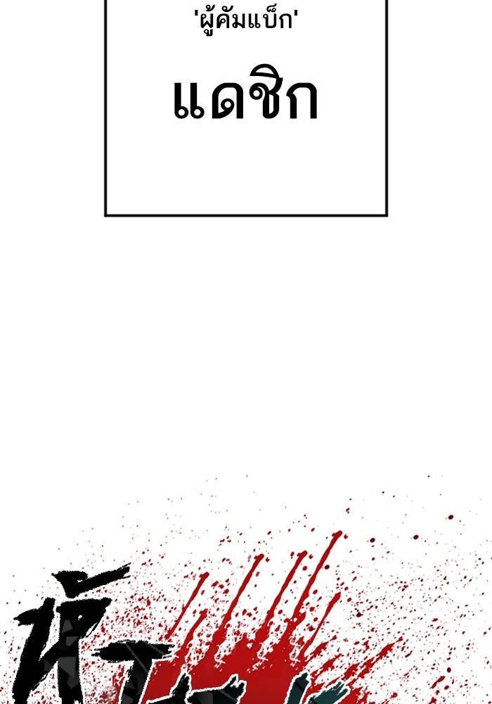 หัวหน้าคิม (Agent Kim: Reactivated) - หน้า 240
