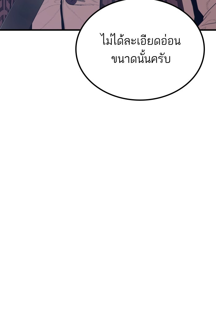 หัวหน้าคิม (Agent Kim: Reactivated) - หน้า 32