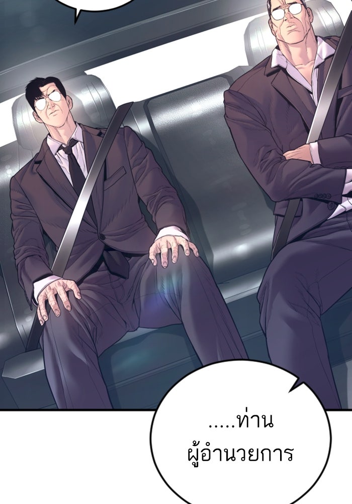 หัวหน้าคิม (Agent Kim: Reactivated) - หน้า 35