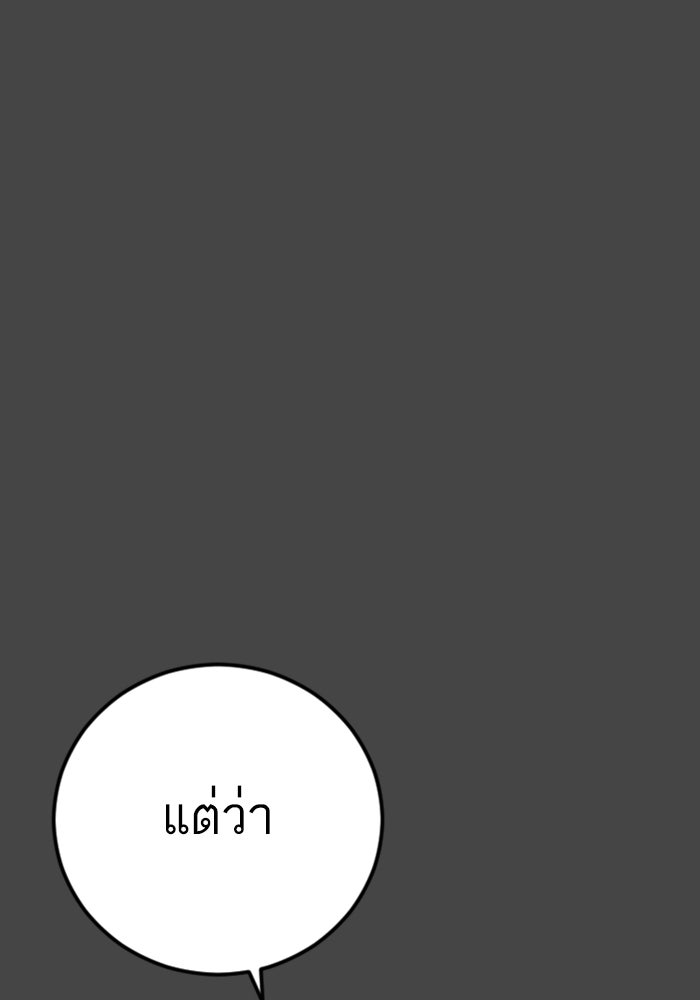 หัวหน้าคิม (Agent Kim: Reactivated) - หน้า 50