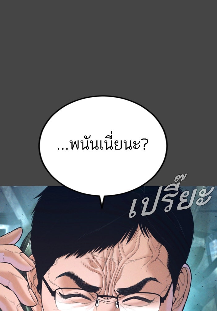 หัวหน้าคิม (Agent Kim: Reactivated) - หน้า 56