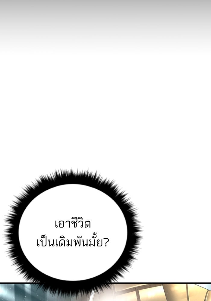 หัวหน้าคิม (Agent Kim: Reactivated) - หน้า 76