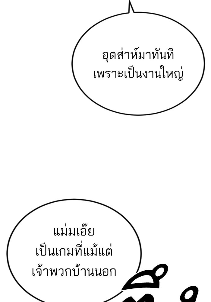 หัวหน้าคิม (Agent Kim: Reactivated) - หน้า 96