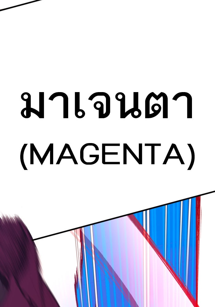 หัวหน้าคิม (Agent Kim: Reactivated) - หน้า 100