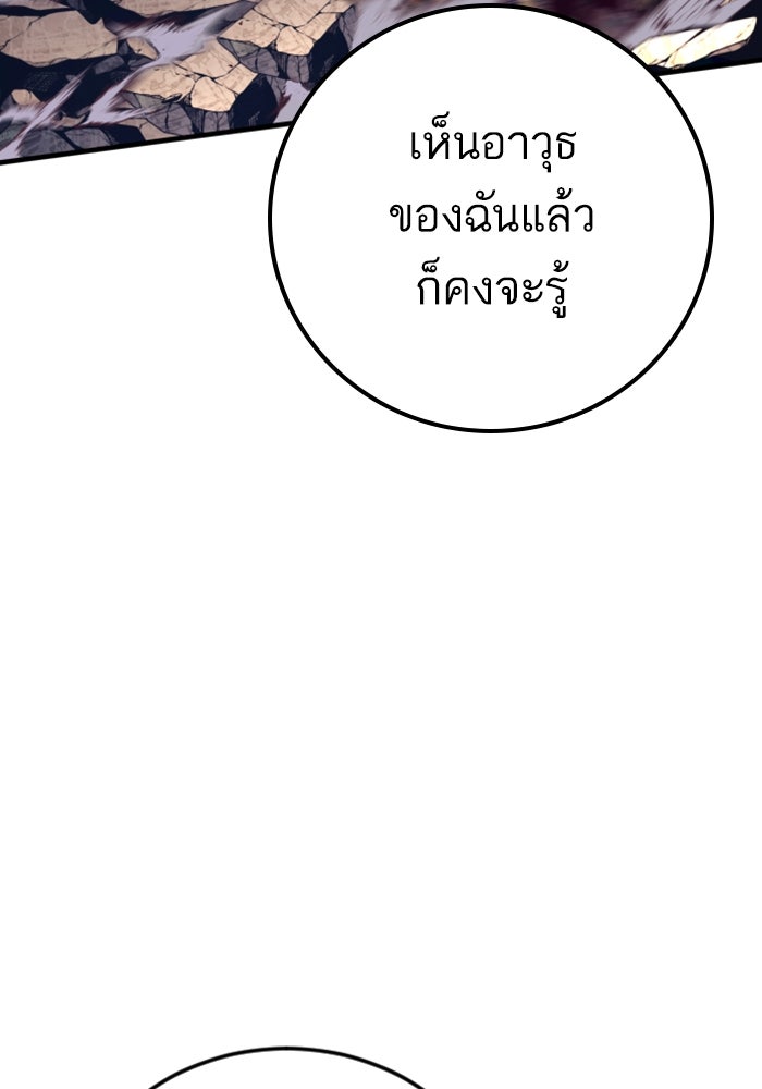 หัวหน้าคิม (Agent Kim: Reactivated) - หน้า 106
