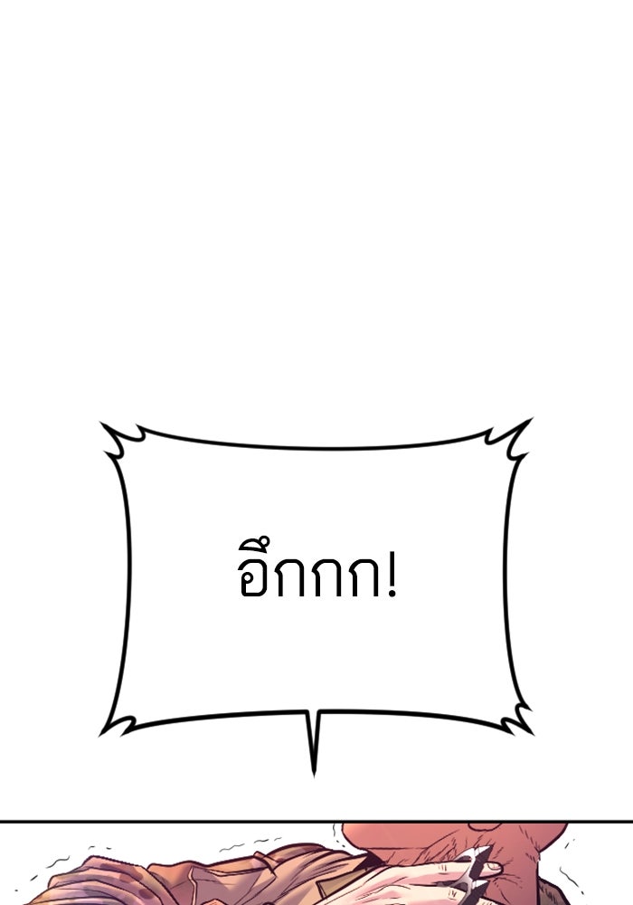 หัวหน้าคิม (Agent Kim: Reactivated) - หน้า 113
