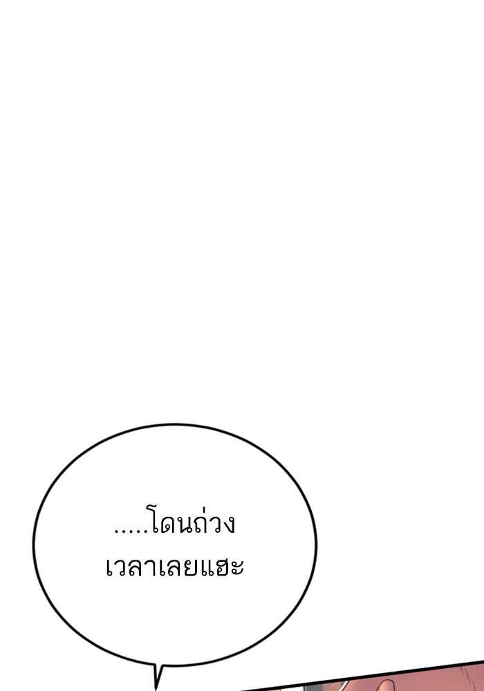 หัวหน้าคิม (Agent Kim: Reactivated) - หน้า 117