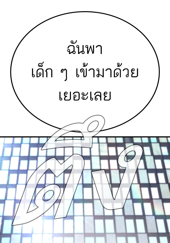 หัวหน้าคิม (Agent Kim: Reactivated) - หน้า 128