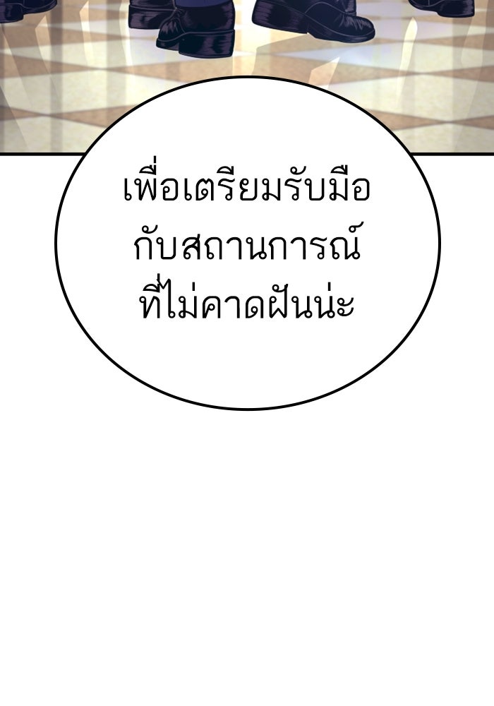 หัวหน้าคิม (Agent Kim: Reactivated) - หน้า 130