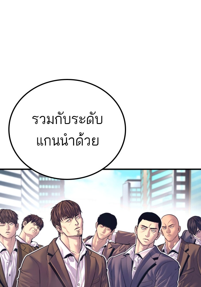 หัวหน้าคิม (Agent Kim: Reactivated) - หน้า 131