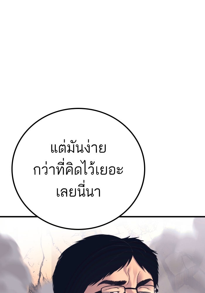 หัวหน้าคิม (Agent Kim: Reactivated) - หน้า 133