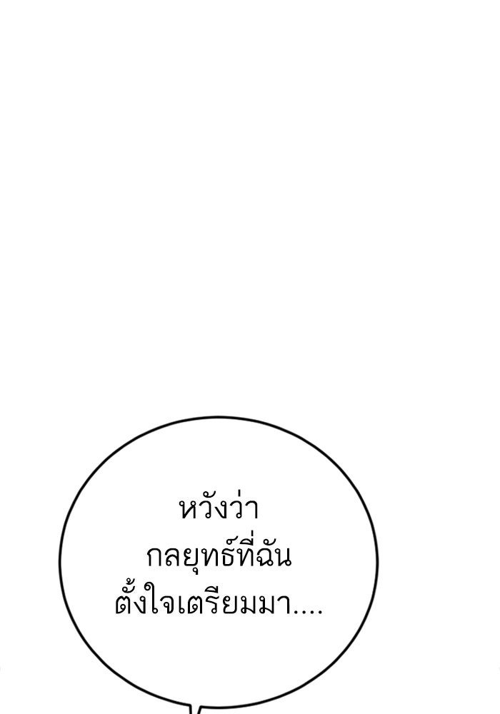 หัวหน้าคิม (Agent Kim: Reactivated) - หน้า 137
