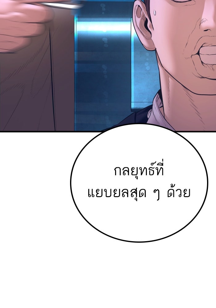 หัวหน้าคิม (Agent Kim: Reactivated) - หน้า 146