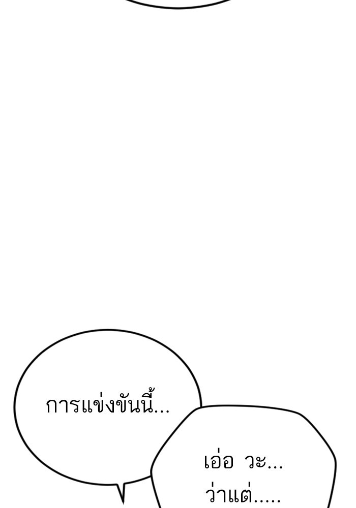 หัวหน้าคิม (Agent Kim: Reactivated) - หน้า 154