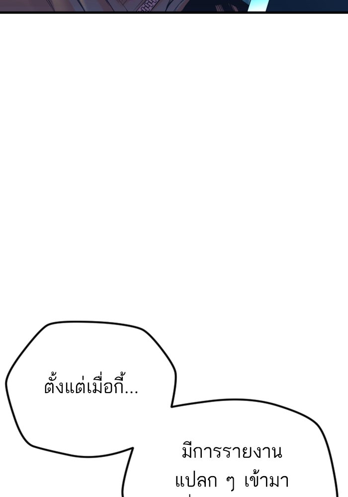 หัวหน้าคิม (Agent Kim: Reactivated) - หน้า 156