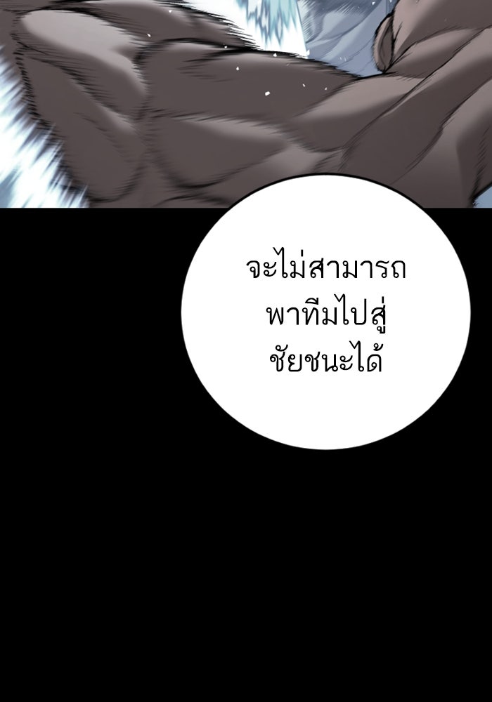 หัวหน้าคิม (Agent Kim: Reactivated) - หน้า 16