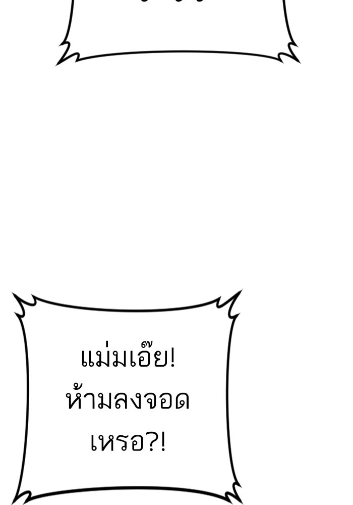 หัวหน้าคิม (Agent Kim: Reactivated) - หน้า 160
