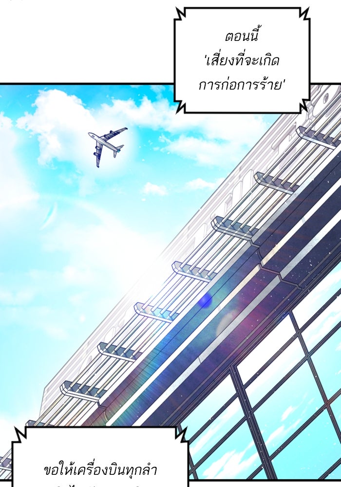 หัวหน้าคิม (Agent Kim: Reactivated) - หน้า 161