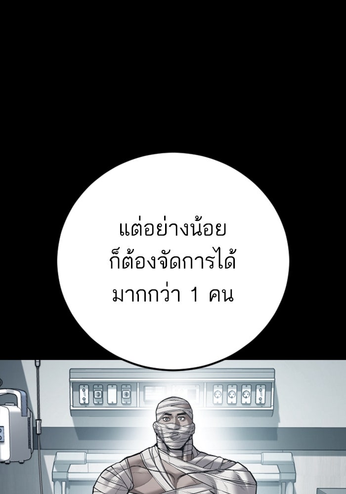 หัวหน้าคิม (Agent Kim: Reactivated) - หน้า 17