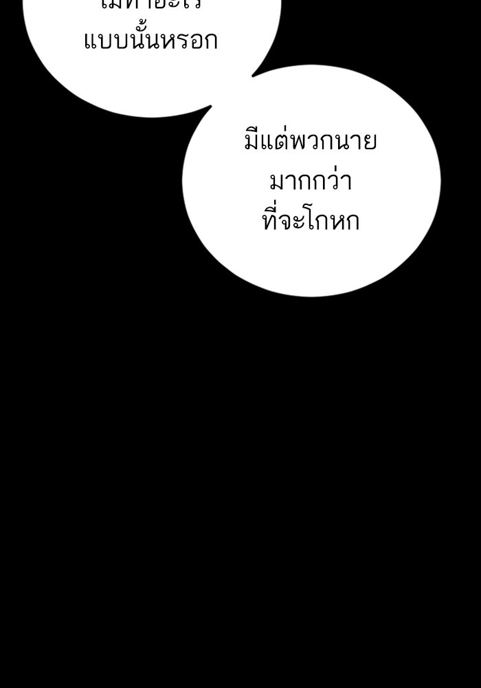 หัวหน้าคิม (Agent Kim: Reactivated) - หน้า 173