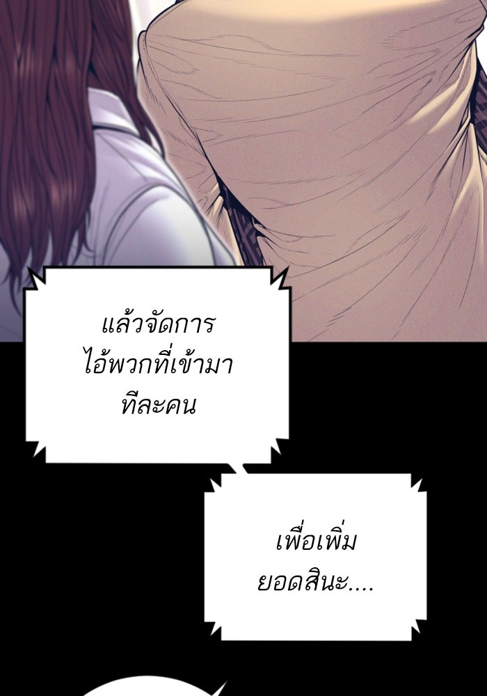 หัวหน้าคิม (Agent Kim: Reactivated) - หน้า 175