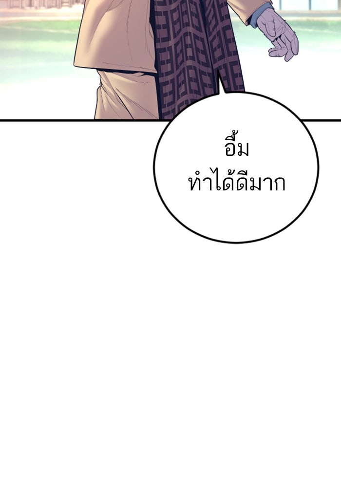 หัวหน้าคิม (Agent Kim: Reactivated) - หน้า 185