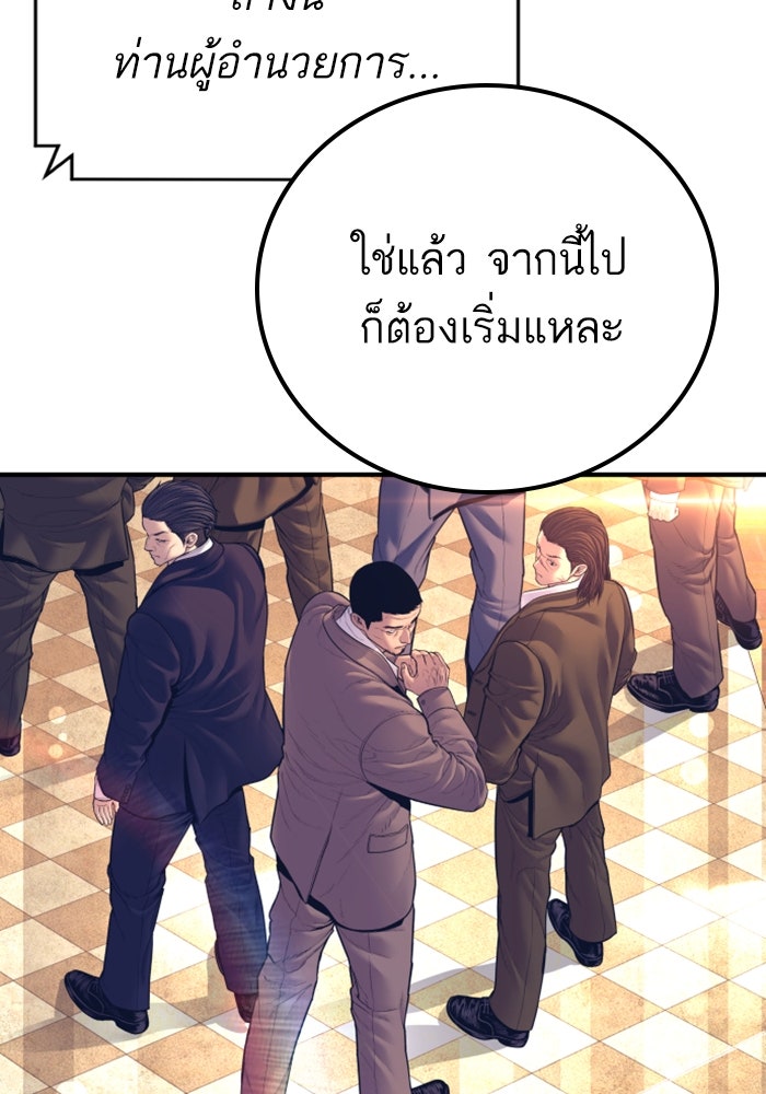 หัวหน้าคิม (Agent Kim: Reactivated) - หน้า 189