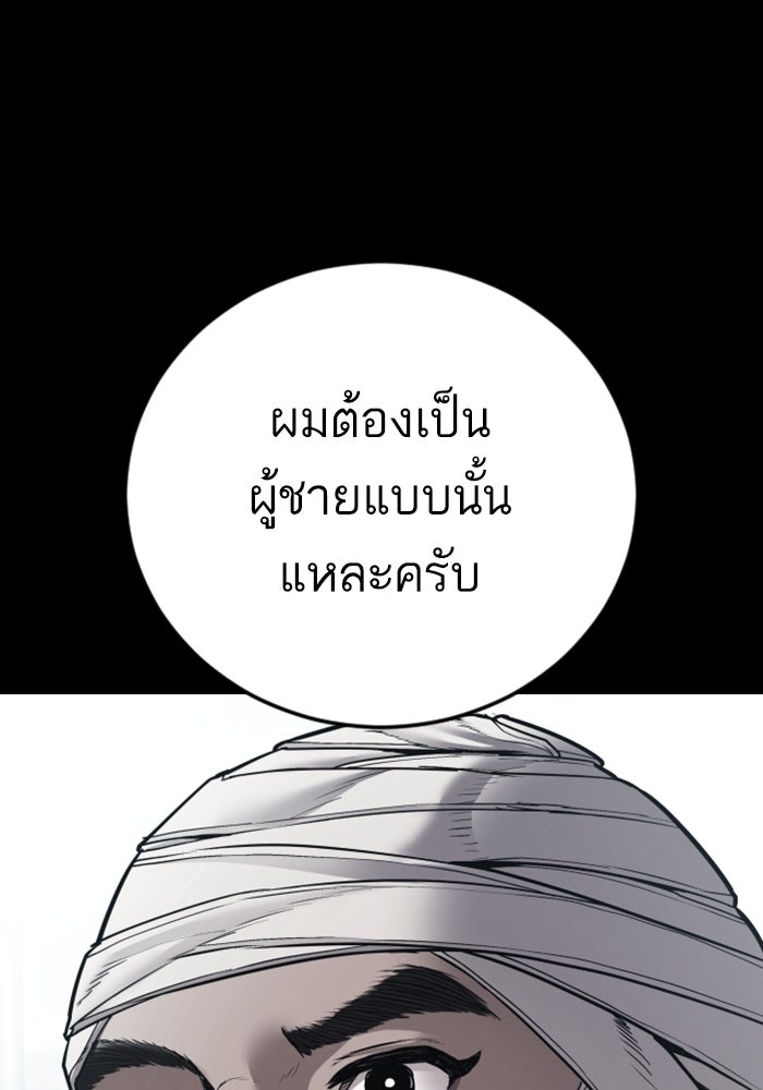 หัวหน้าคิม (Agent Kim: Reactivated) - หน้า 19