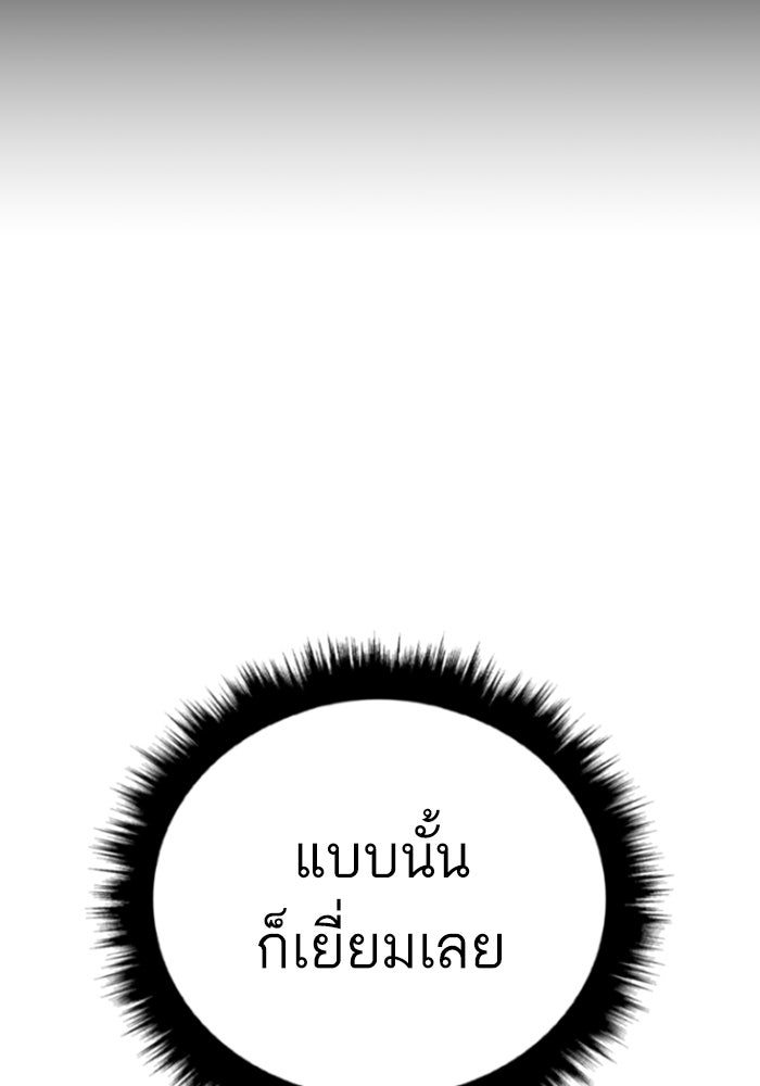 หัวหน้าคิม (Agent Kim: Reactivated) - หน้า 206