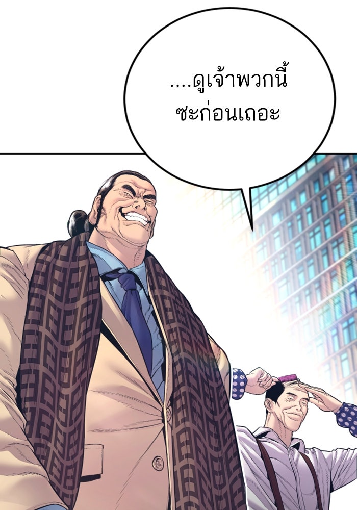 หัวหน้าคิม (Agent Kim: Reactivated) - หน้า 211