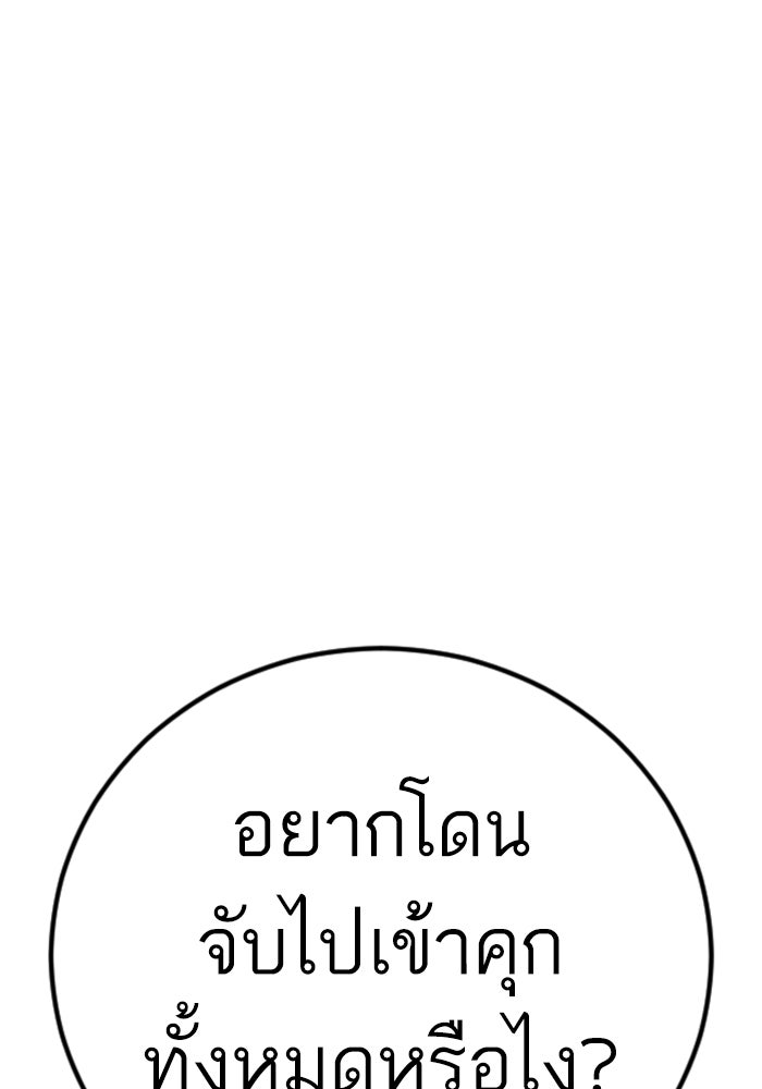 หัวหน้าคิม (Agent Kim: Reactivated) - หน้า 216