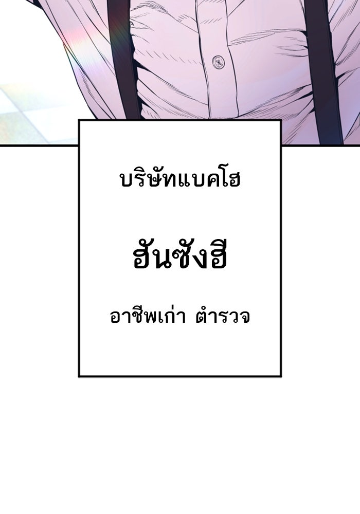 หัวหน้าคิม (Agent Kim: Reactivated) - หน้า 218