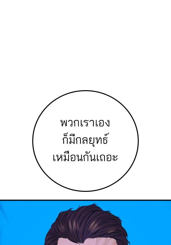 หัวหน้าคิม (Agent Kim: Reactivated) - หน้า 219