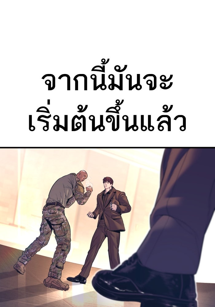 หัวหน้าคิม (Agent Kim: Reactivated) - หน้า 224
