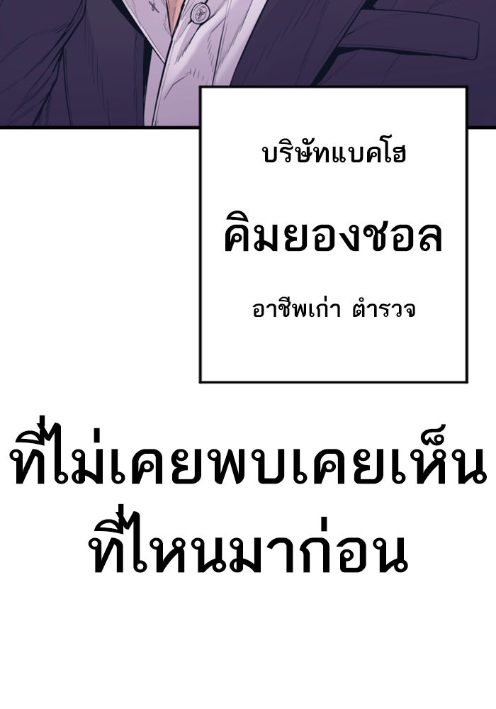 หัวหน้าคิม (Agent Kim: Reactivated) - หน้า 229