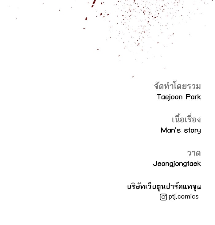 หัวหน้าคิม (Agent Kim: Reactivated) - หน้า 239
