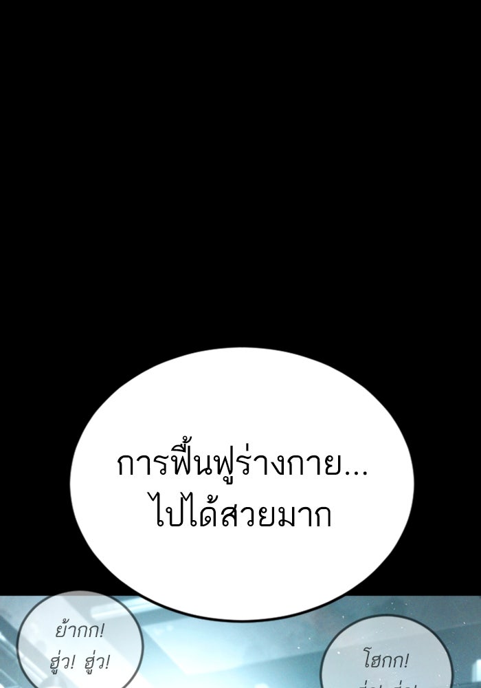 หัวหน้าคิม (Agent Kim: Reactivated) - หน้า 3