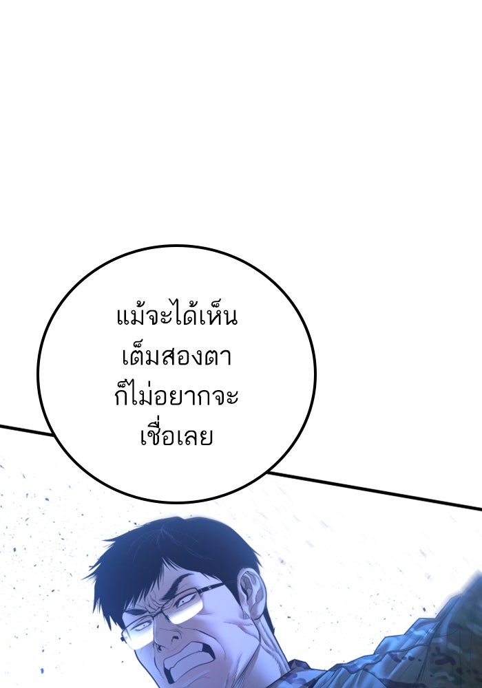 หัวหน้าคิม (Agent Kim: Reactivated) - หน้า 54