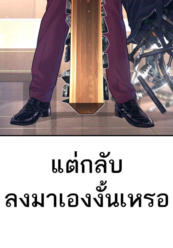 หัวหน้าคิม (Agent Kim: Reactivated) - หน้า 60